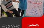 آغاز اولین مرحله واکسیناسیون علیه کووید۱۹ سالمندان زنجان
