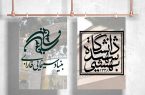 همکاری علمی و پژوهشی بنیاد سینمایی فارابی و دانشگاه شهید بهشتی