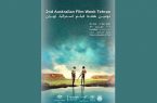 دومین هفته فیلم استرالیا در موزه سینمای ایران