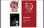 «آرام‌گاه» از جشنواره فیلم کوتاه داکا جایزه گرفت