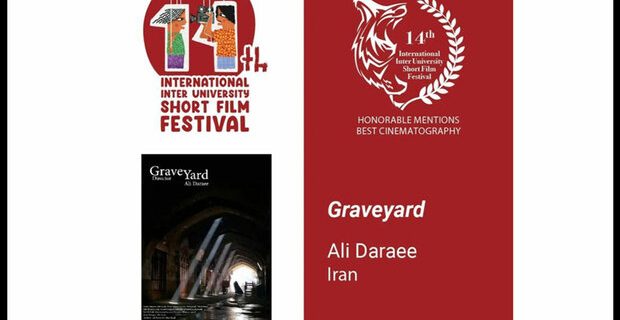 «آرام‌گاه» از جشنواره فیلم کوتاه داکا جایزه گرفت