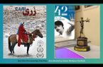 روس‌ها به «زری» ایرانی جایزه دادند/یک جایزه برای «فرزندان خونیار»