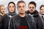 بهترین سریال های ایرانی جدید در حال پخش – شبکه نمایش خانگی 1401