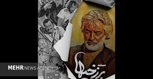 پوستر «برزخی‌ها» رونمایی شد/ روایتی از اولین فیلم توقیفی ایران