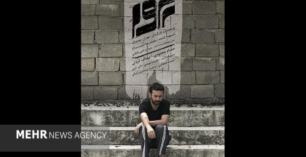 تصویر حسام محمودی روی پوستر یک فیلم سینمایی/ «پروا» در راه است