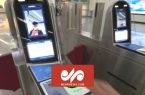راه‌اندازی سامانه تشخیص کف دست در متروی پکن