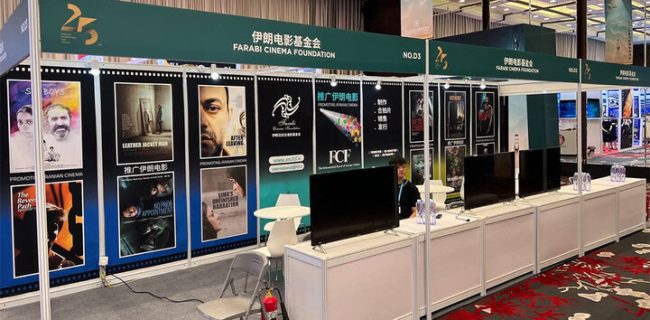 حضور نهاد ملی سینمایی ایران در بازار فیلم شانگهای