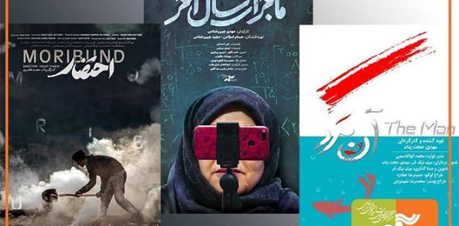 ۳ مستند از آثار پانزدهمین جشنواره «سینماحقیقت» اکران می‌شود