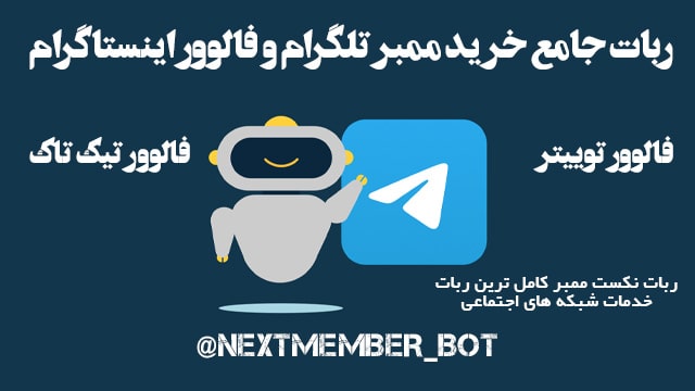 11 ربات تلگرام که می تواند مسیر کاری شما را تغییر دهد