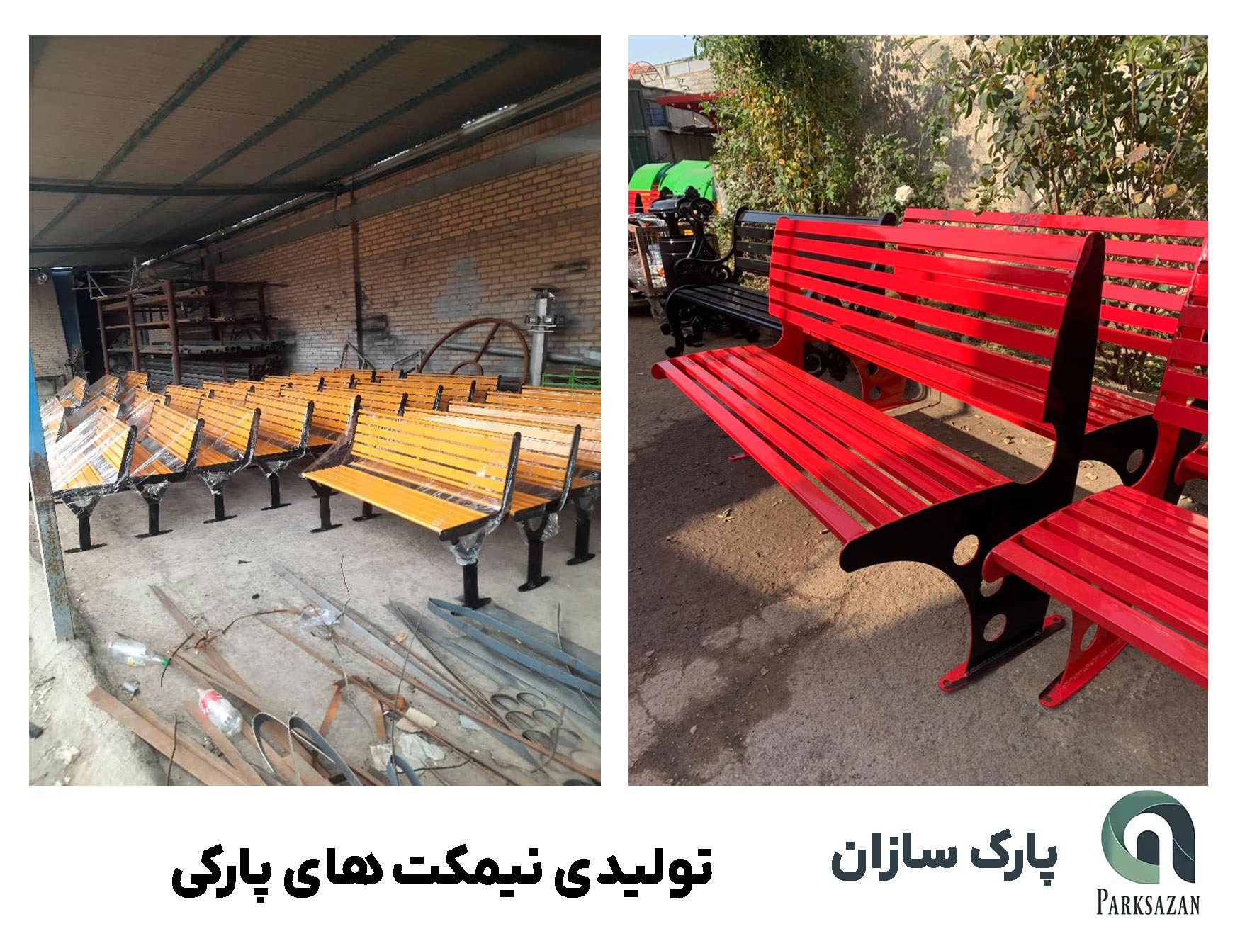 راهنمای جامع خرید انواع نیمکت پارکی