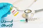 درمان کامل زگیل تناسلی hpv در مرکز اچ پی وی ایران