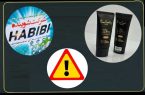 اسامی فرآورده آرایشی و بهداشتی غیرمجاز اعلام شد