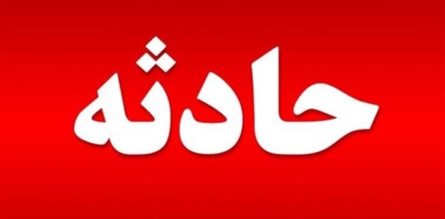 ۳ فوتی بر اثر سقوط در چاه منطقه تنگ کرم شهرستان فسا