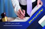 بهترین کارشناس رسمی امور ثبتی در تهران