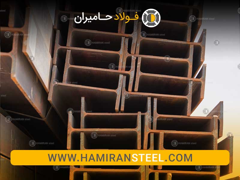 چرا باید تیرآهن هاش را انتخاب کنیم؟