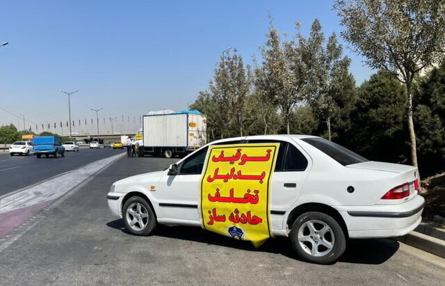 مدت زمان توقیف خودرو در ایران