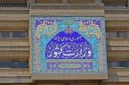 راه‌اندازی سامانه رصد انسجام اجتماعی و فعال‌سازی قرارگاه ایران من