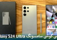 بررسی کامل گوشی سامسونگ Galaxy S24 Ultra