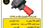 بکس بادی‌های مینی 1/2 اینچ؛ ابزار قدرتمند در ابعاد کوچک برای حرفه‌ای‌ها
