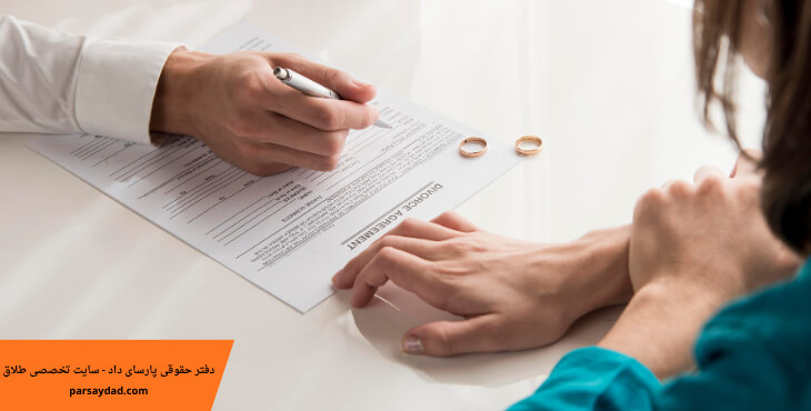 تفاوت طلاق از سوی زن و مرد در قوانین ایران چگونه است؟