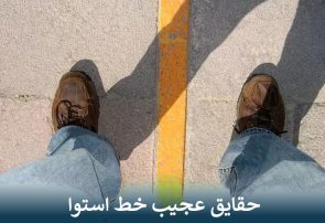 حقایق عجیب خط استوا