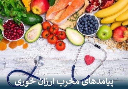 پیامدهای مخرب ارزان خوری