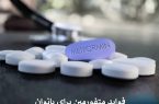 فواید متفورمین برای بانوان