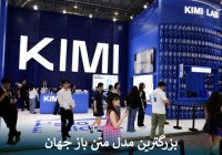 بزرگترین مدل متن باز جهان